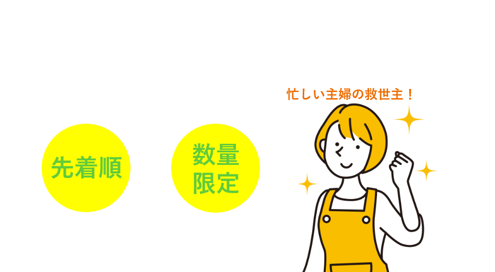 1週間無料お試しキャンペーン中