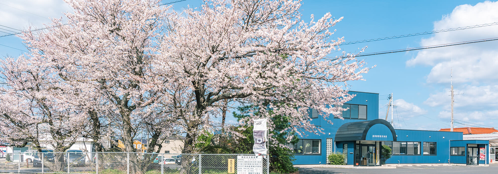 森田産業社屋